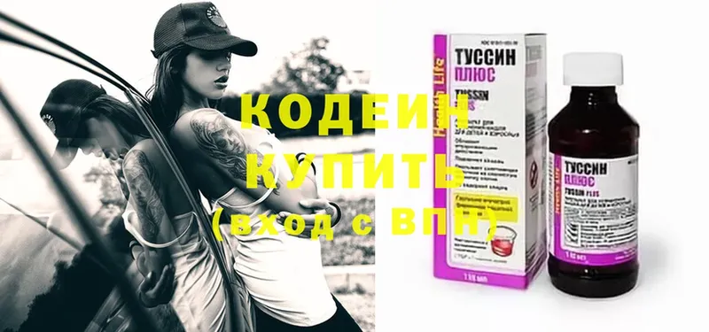 Кодеиновый сироп Lean напиток Lean (лин)  Мичуринск 