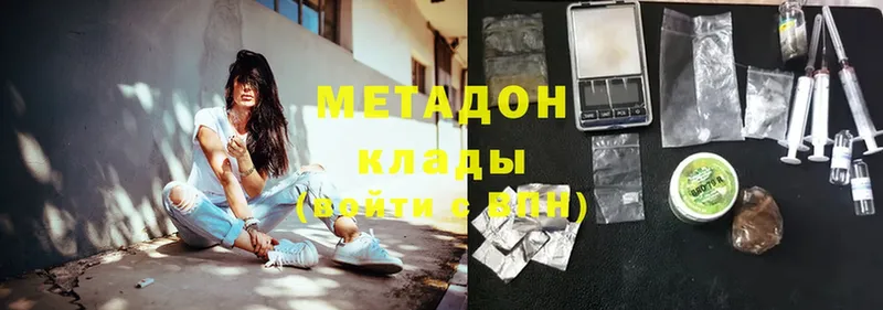 Метадон methadone  Мичуринск 